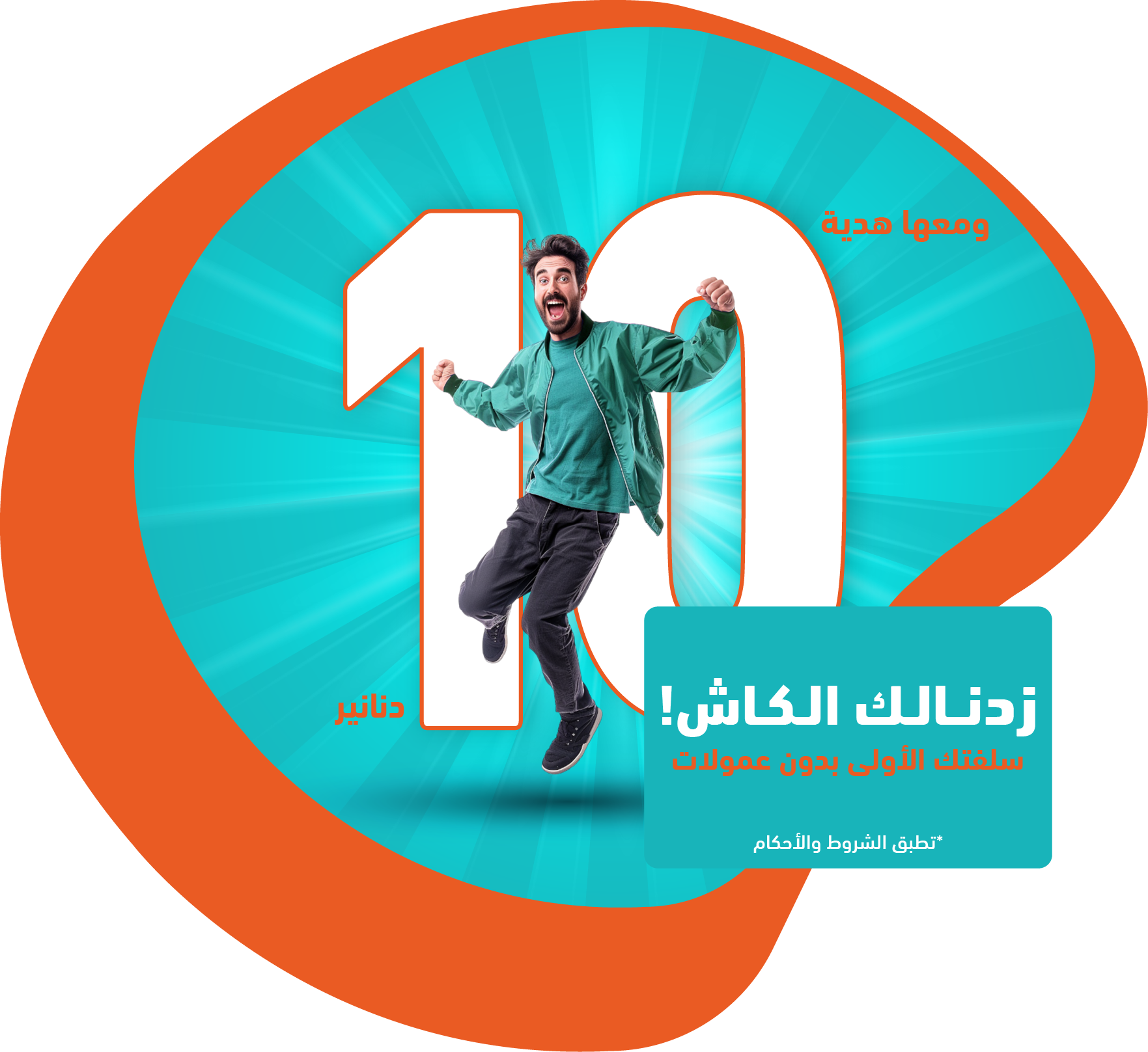 Cashback - استرداد نقدي - قرض سريع - قرض سهل - هدية مالية 2